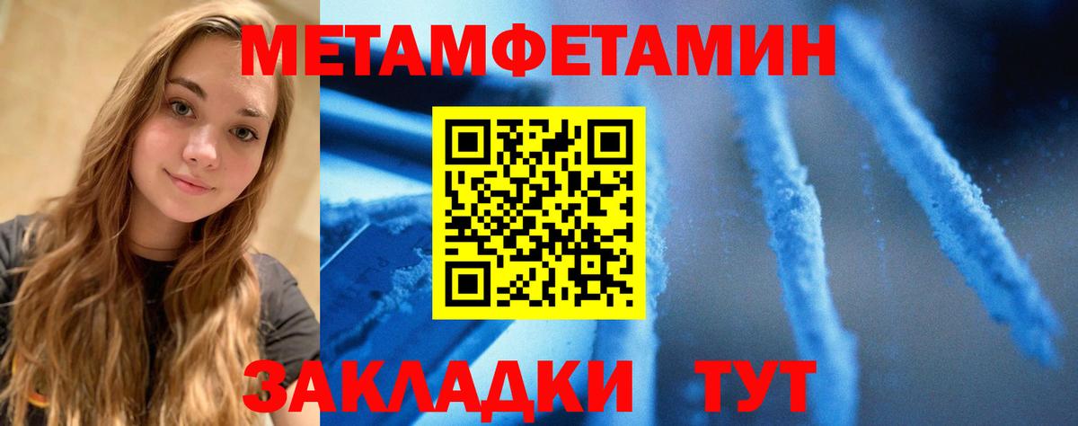 Камышин  Амфетамин Розовый  АМФ  Вход с VPN 