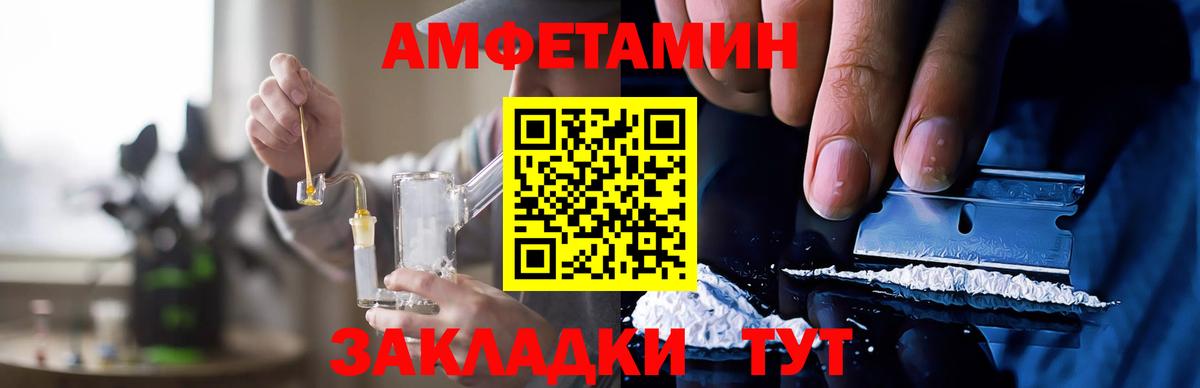 маркетплейс какой сайт  Амфетамин  Камышин  АМФЕТАМИН Premium 