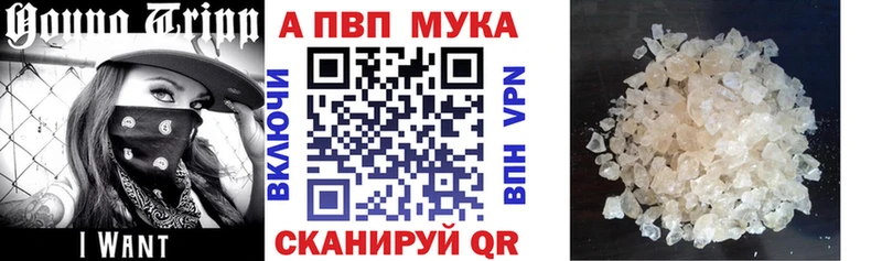 Alpha-PVP мука  Камышин 