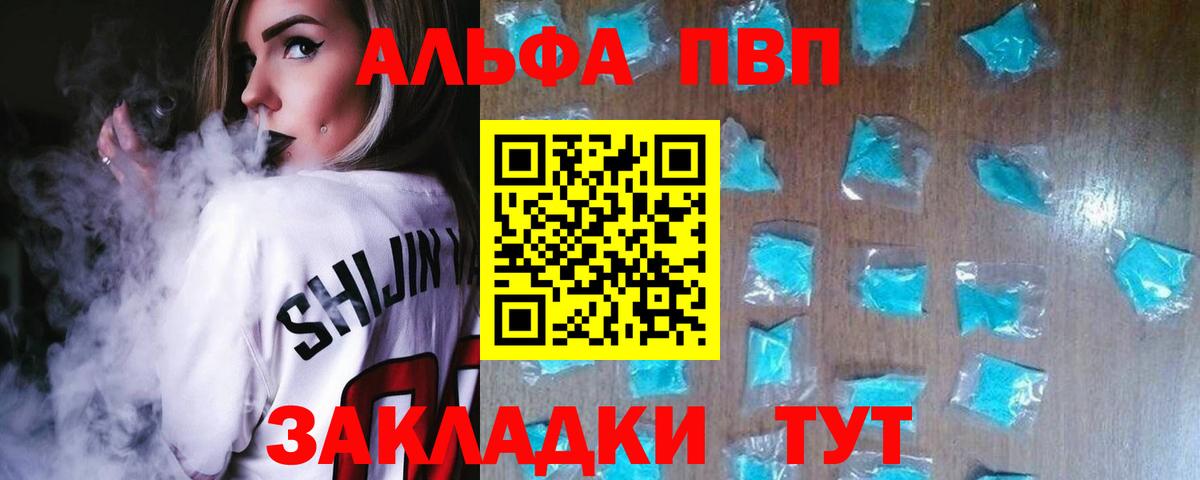 A-PVP крисы CK  Alpha-PVP  Камышин  Вход с VPN  Альфа ПВП VHQ  A-PVP Crystall 
