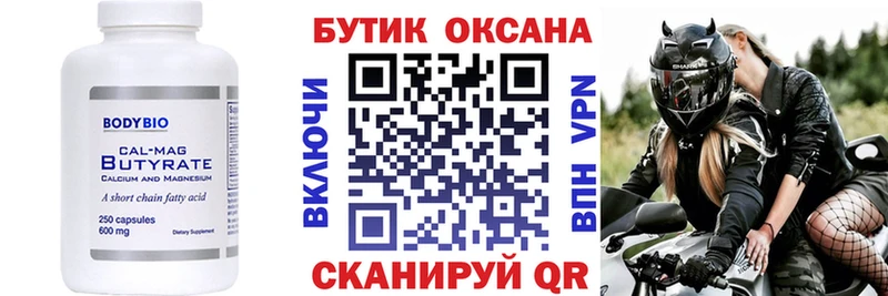Бутират GHB hydra маркетплейс Камышин