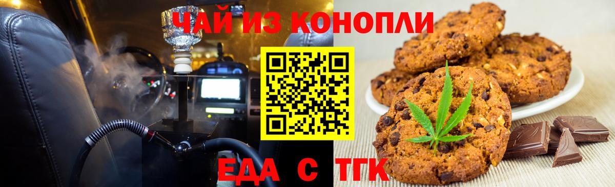 Cannafood конопля Камышин