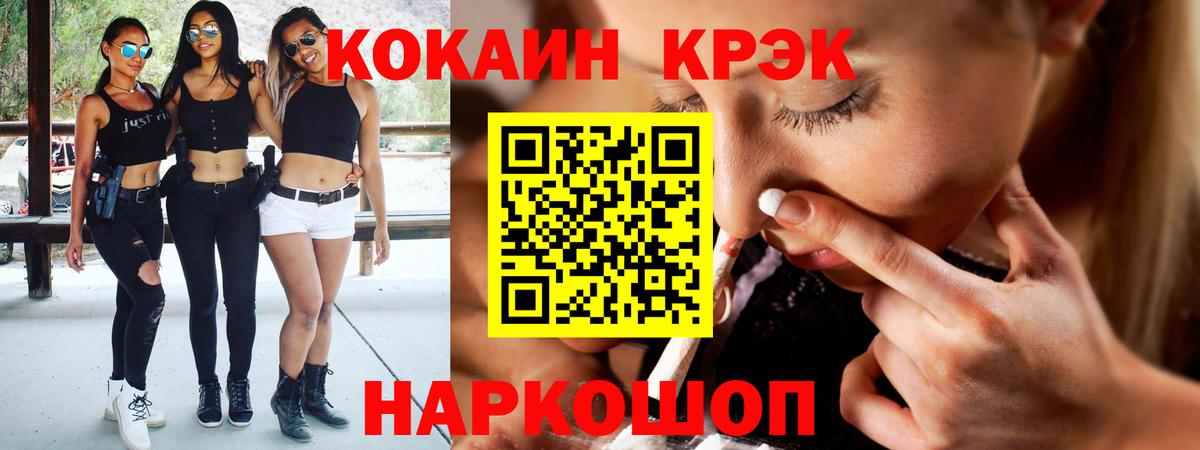 COCAIN FishScale  Кокаин  Камышин  Вход с VPN 