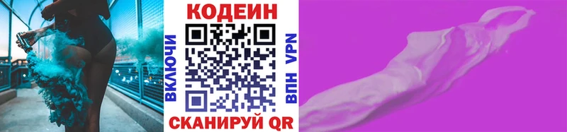дарнет шоп  OMG как зайти  Codein напиток Lean (лин)  Камышин 