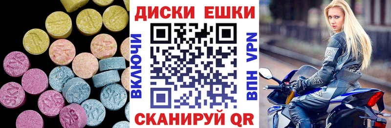 Экстази mix  закладки  Камышин 