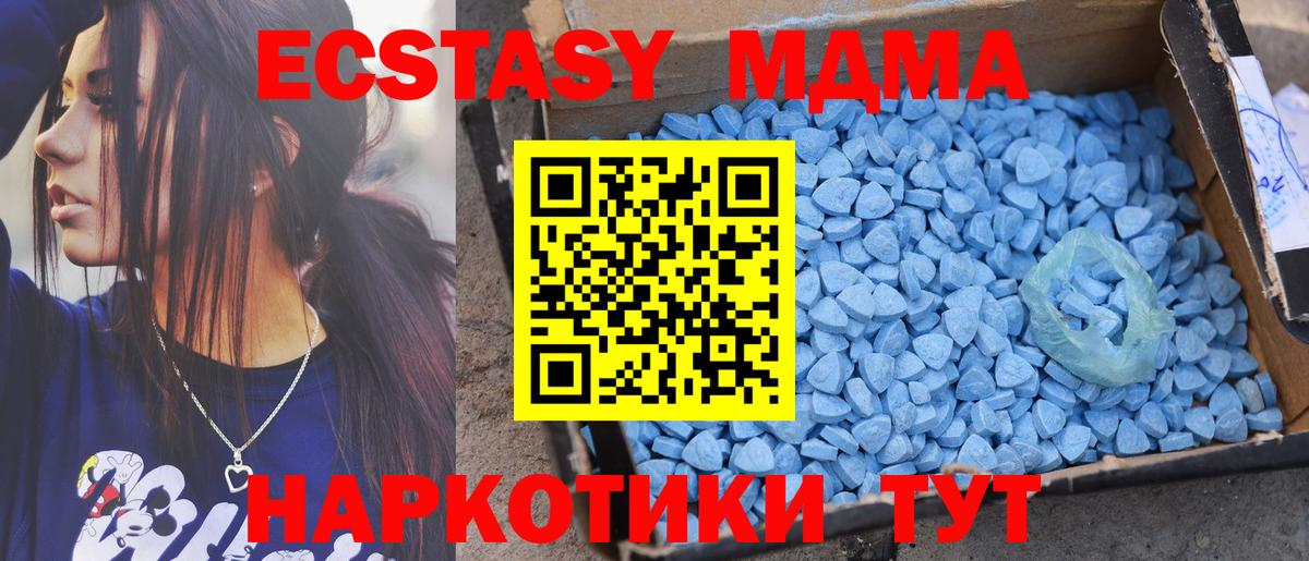 ЭКСТАЗИ Камышин