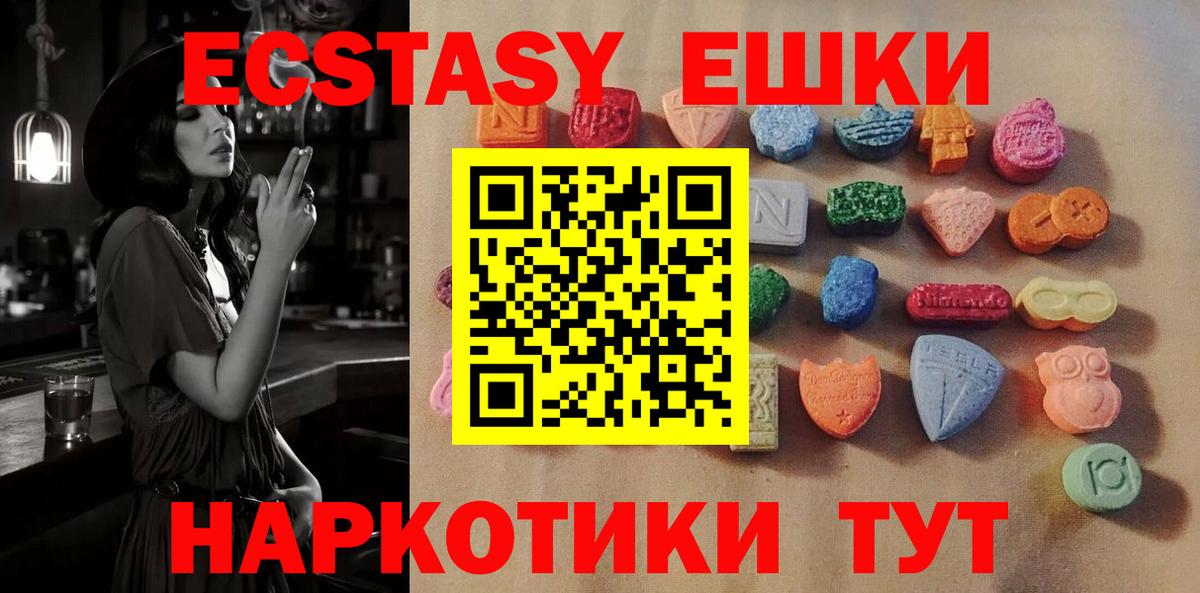Ecstasy TESLA  Камышин  ЭКСТАЗИ  mega рабочий сайт  Ecstasy 280 MDMA 