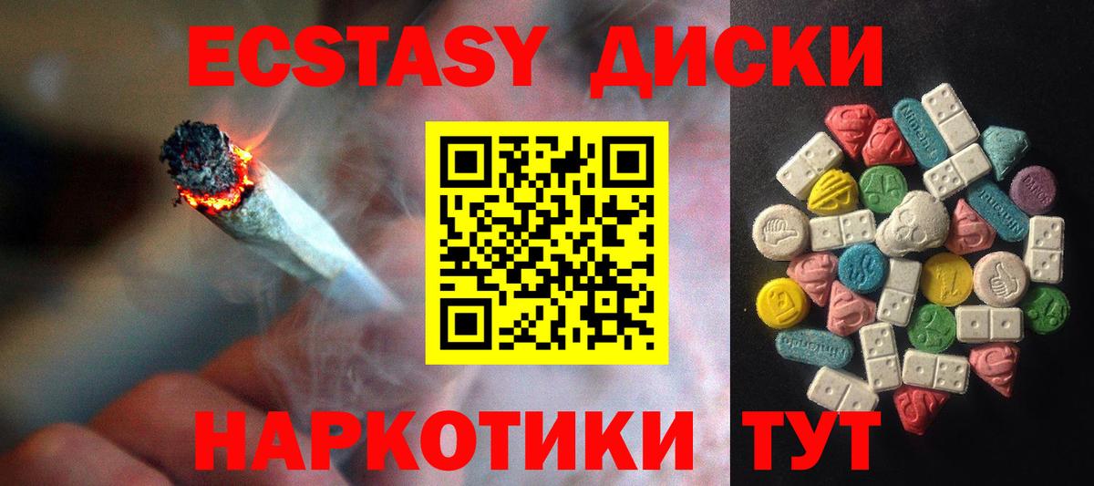 Камышин  ЭКСТАЗИ  Вход с VPN  Ecstasy Дубай  Экстази 99% 