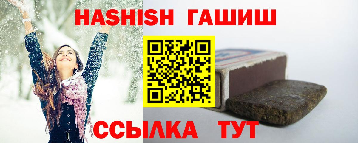 Гашиш гарик  ГАШ  Гашиш хэш  Камышин 