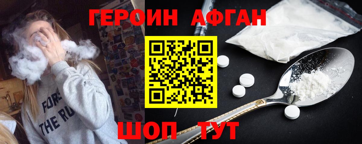 Камышин  ГЕРОИН Heroin  Вход с VPN 