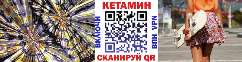 КЕТАМИН VHQ Камышин