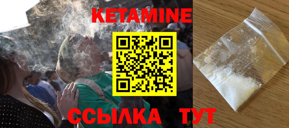 КЕТАМИН ketamine  Вход с VPN  Кетамин VHQ  Камышин 