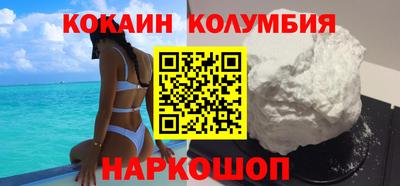 кокаин колумбия Волжск