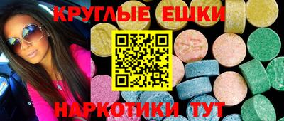 ECSTASY Волжский