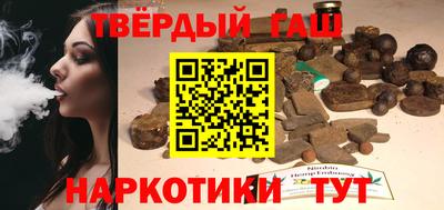 гашишное масло Гатчина