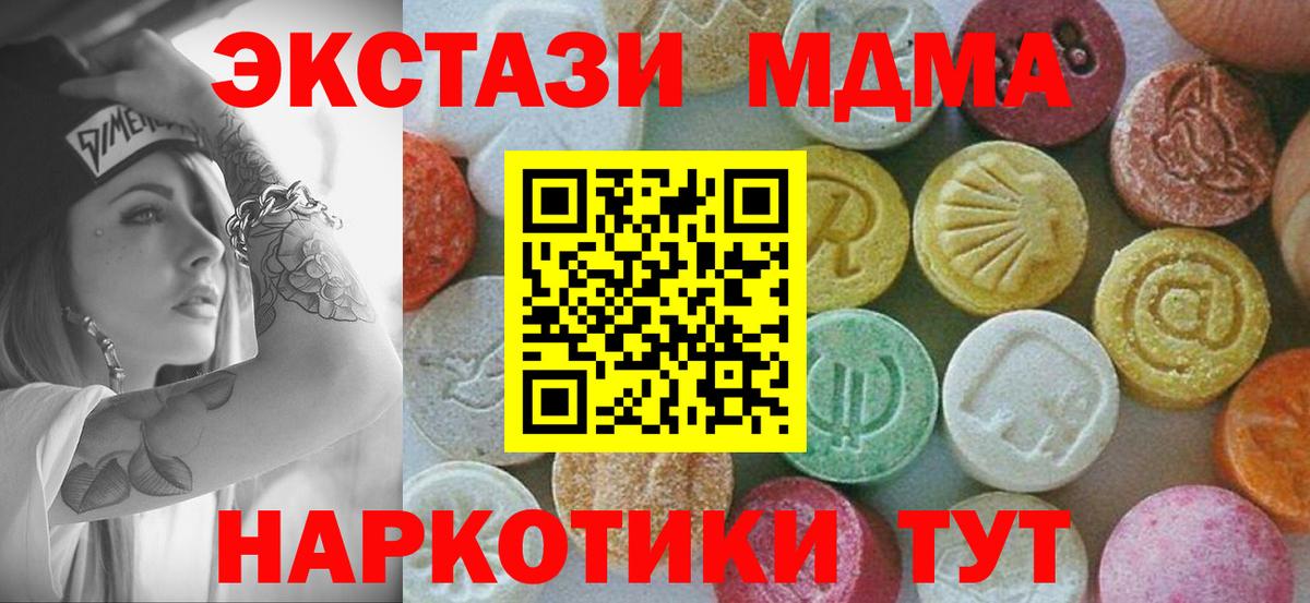 МДМА crystal  MDMA crystal  Вход с VPN  Камышин 