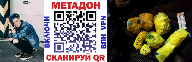 Метадон белоснежный  OMG вход  Камышин 