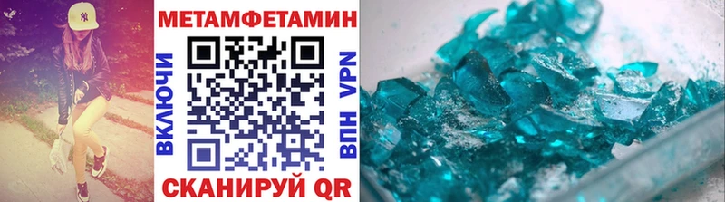 Первитин кристалл  МЕГА вход  Камышин 