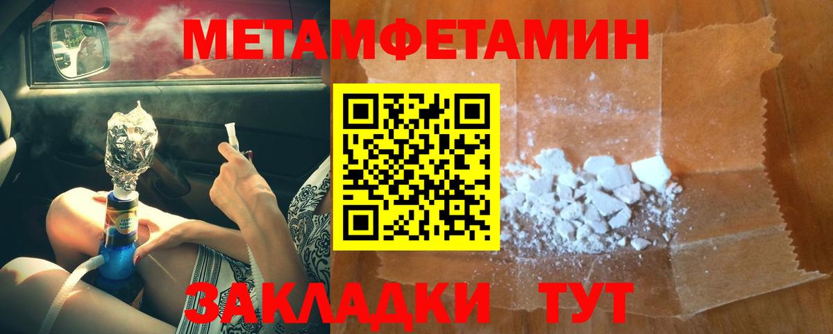 Метамфетамин Декстрометамфетамин 99.9%  Вход с VPN  Камышин 