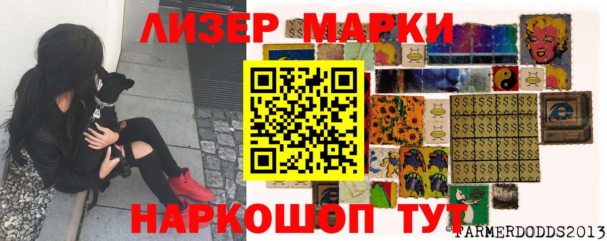 Марки NBOMe 1,8мг  Вход с VPN  Камышин  Марки NBOMe 1,8мг 