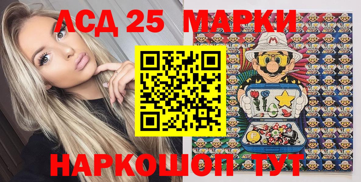 Марки N-bome 1,8мг Камышин