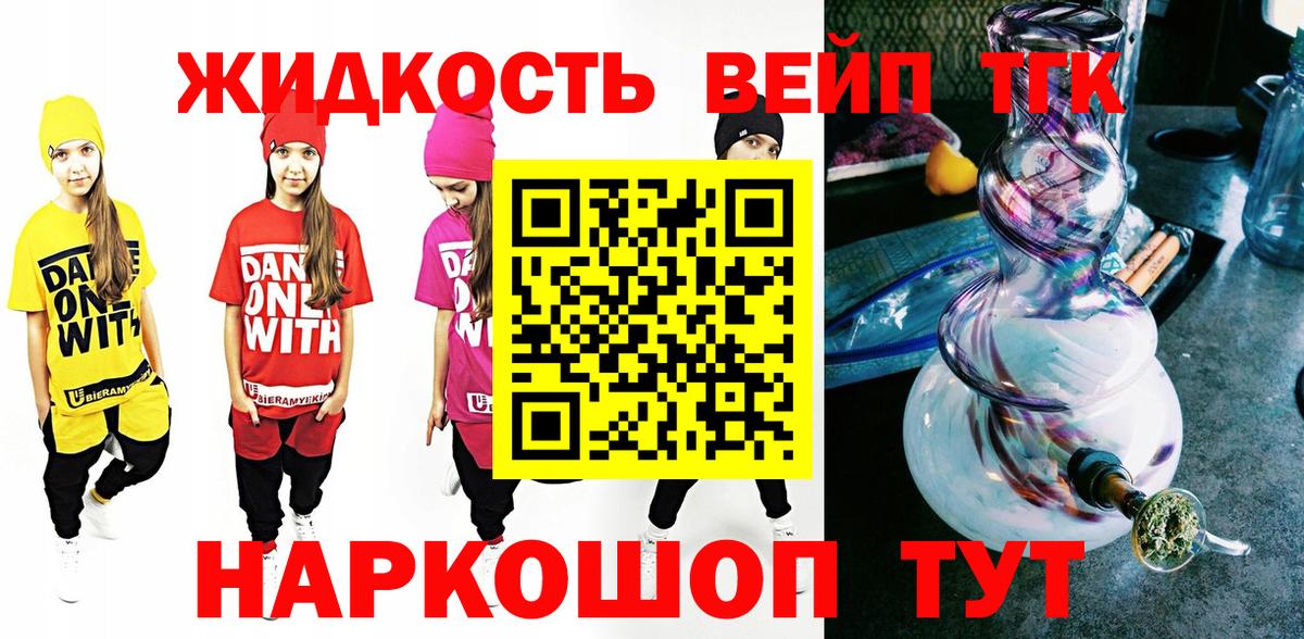 Камышин  Дистиллят ТГК THC oil  Вход с VPN 