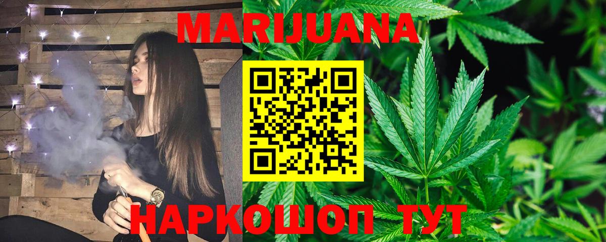Марихуана конопля  Вход с VPN  Камышин  Бошки марихуана марихуана 